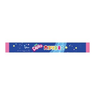 カプリコミニ大袋 七夕 展開図